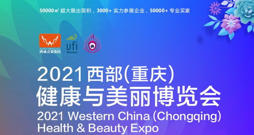 2021中國重慶養(yǎng)生保健用品展覽會 引領(lǐng)健康新生活，賦能保健服務(wù)升級