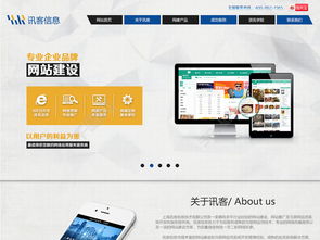訊客網站設計模板免費下載 PSD格式、1024像素、編號19611969 千圖網網頁設計